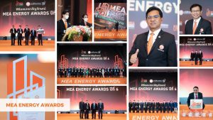 MEA ENERGY AWARDS ปี6